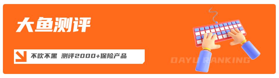康享人生重疾险怎么样,康享人生保险