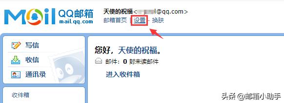 QQ邮箱『自动回复』如何设置？
