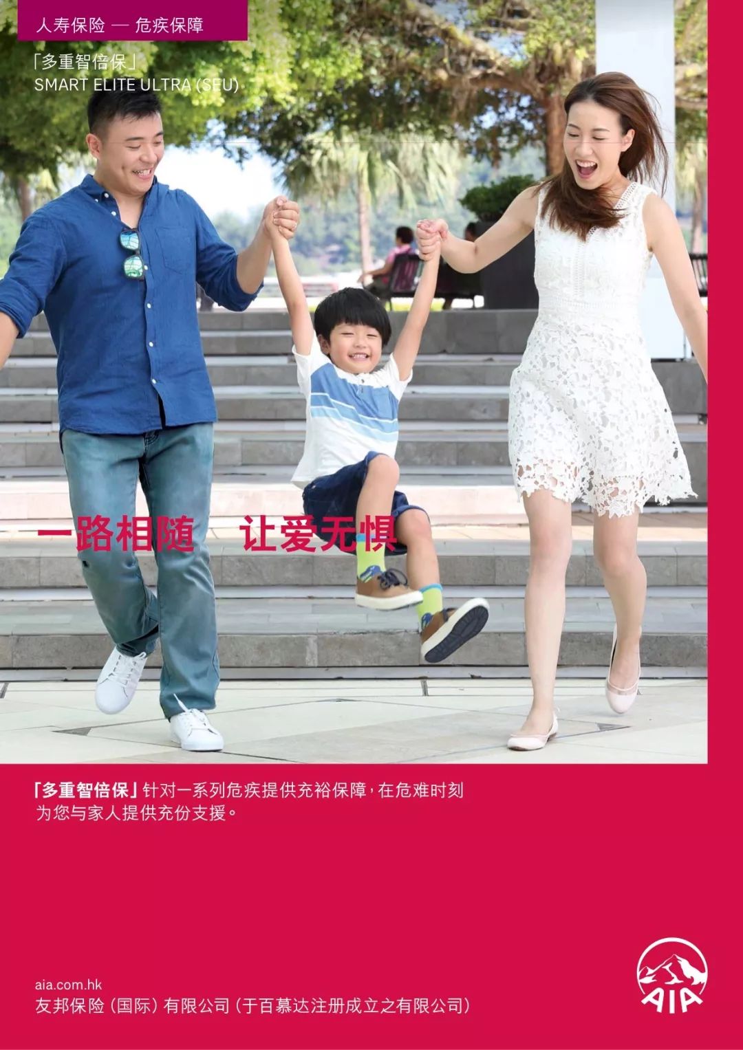 香港友邦重疾险加裕智倍保,香港友邦重疾险保终身30万性价比