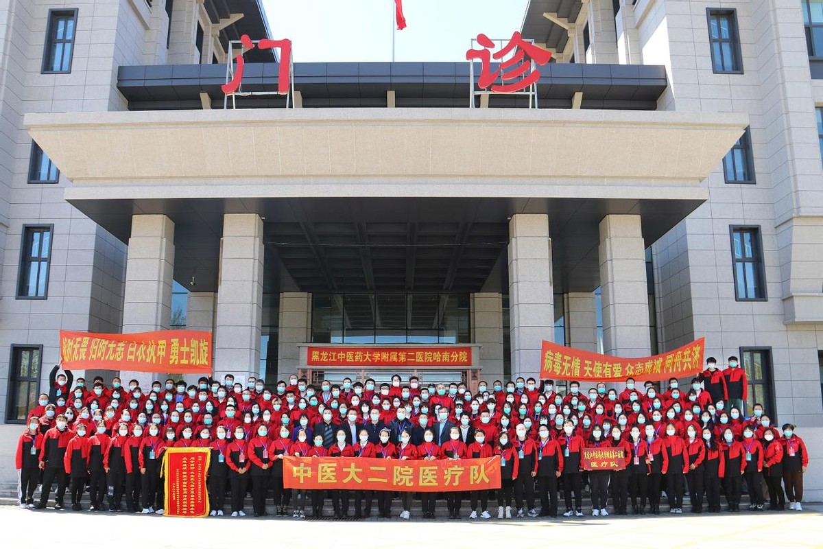 历时55天中医大二院哈南院区圆满完成本轮疫情定点医院救治任务