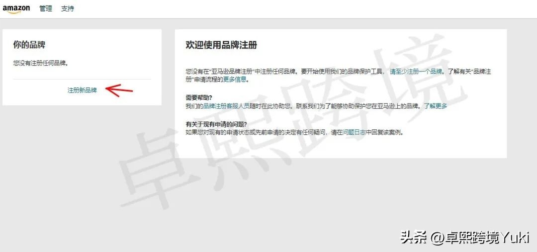 亚马逊最新品牌备案流程介绍,亚马逊品牌备案的操作流程