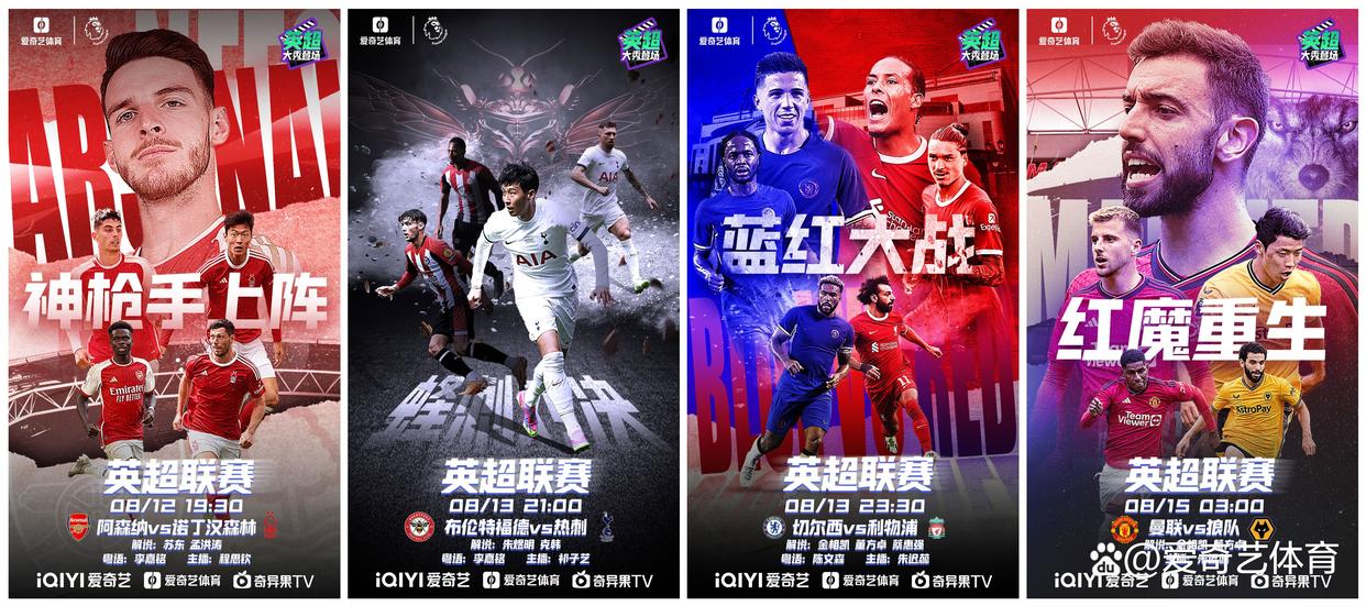 今天英超联赛直播在几点,英超最新比赛免费观看