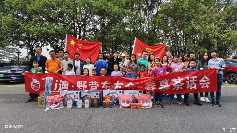 相约松山湖——i迪·野营车友会2023暮春茶话会