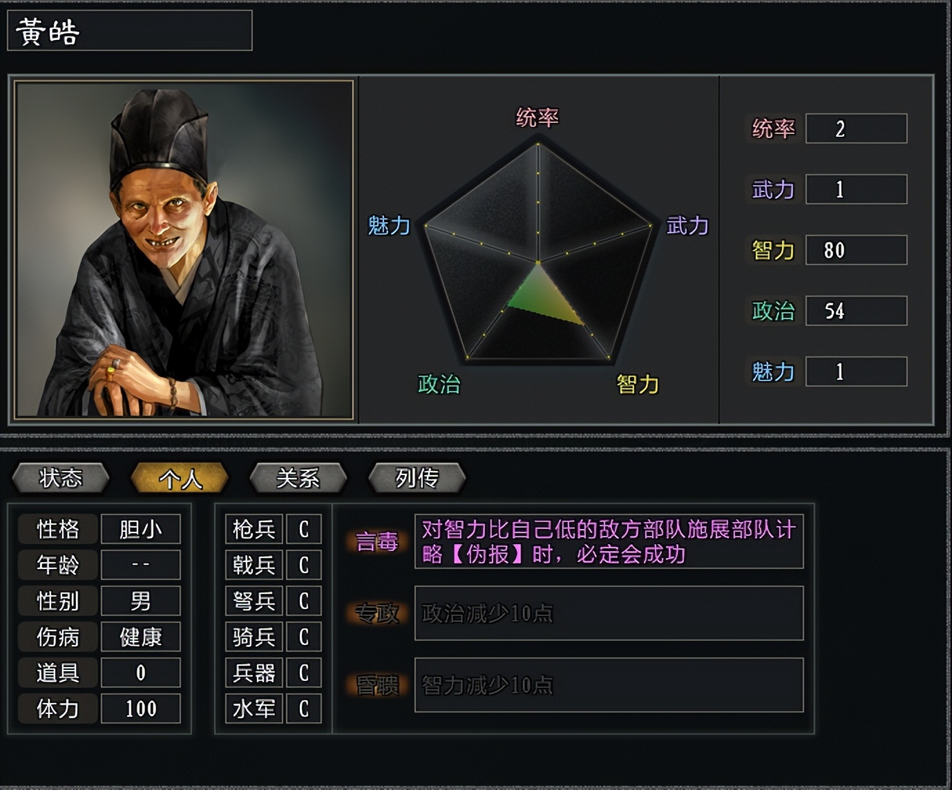 大浪淘沙刘焉,大浪淘沙三国志11刘焉破局