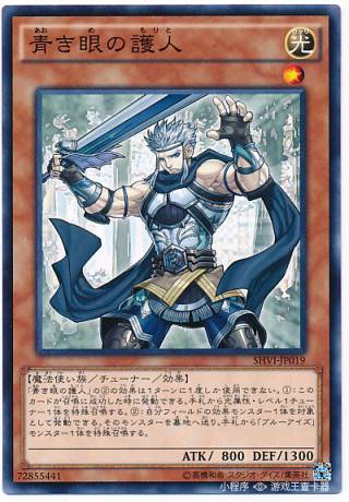 游戏王StarterBox青眼白龙