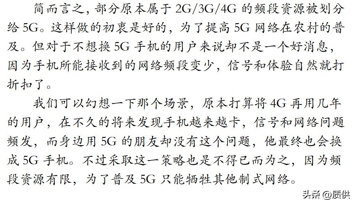 5g手机用4g卡网络很差是怎么回事,2023年5g网络能普及吗
