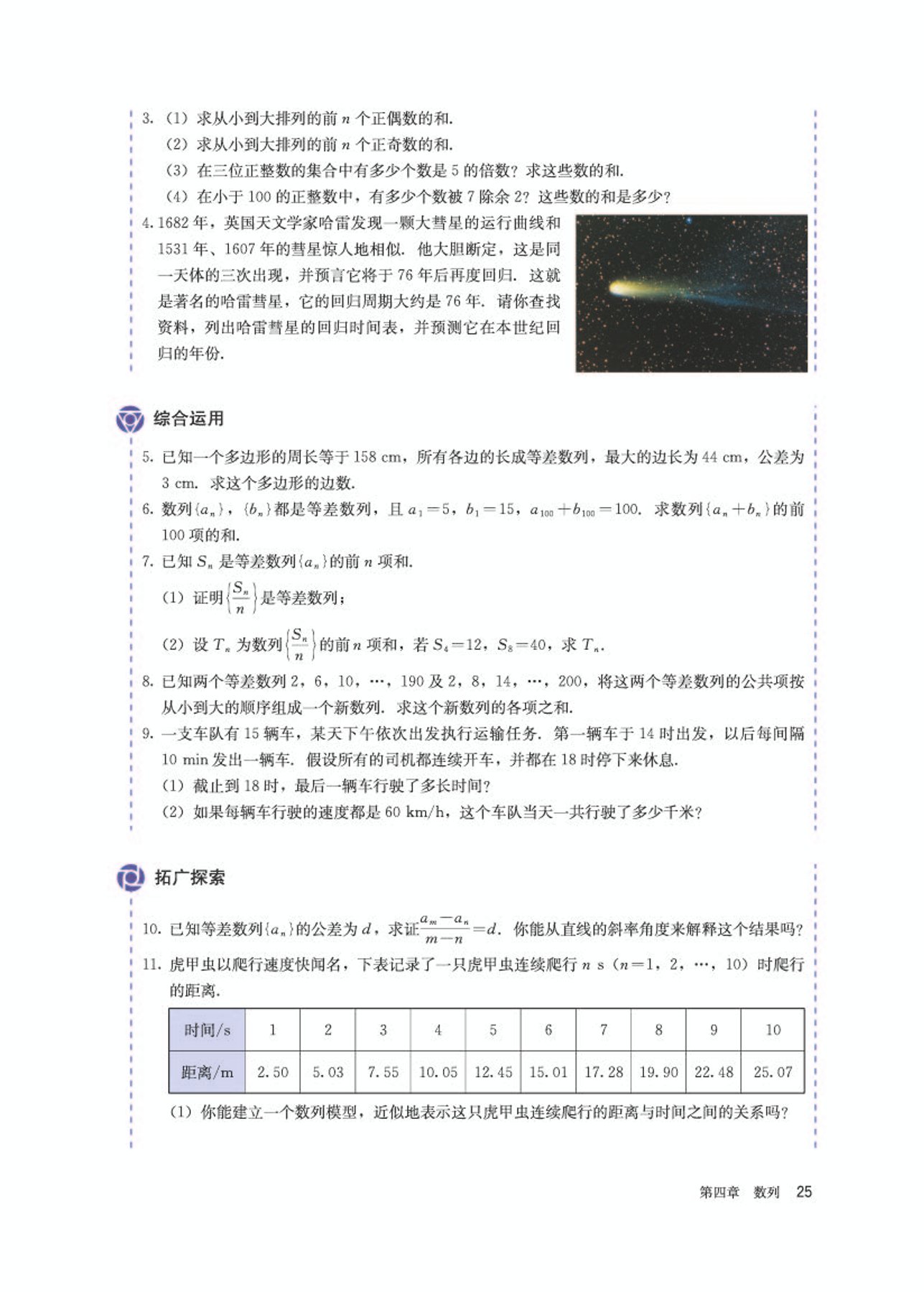 高中数学选修第二册必刷题,高中数学选修第二册苏科版