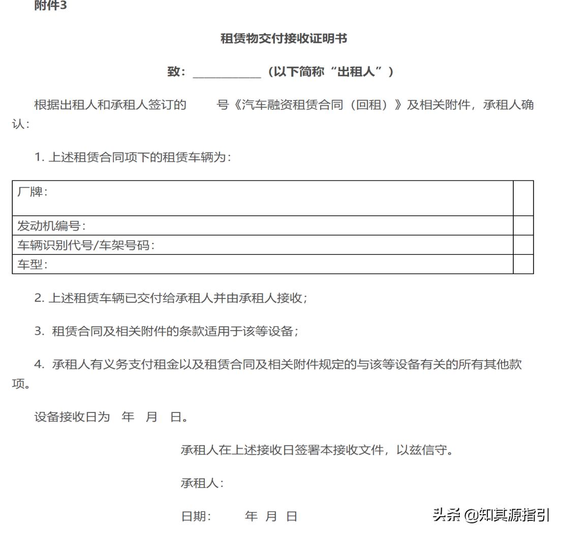 汽车融资租赁合同的有关法律规定,汽车融资租赁售后回租合同合法吗