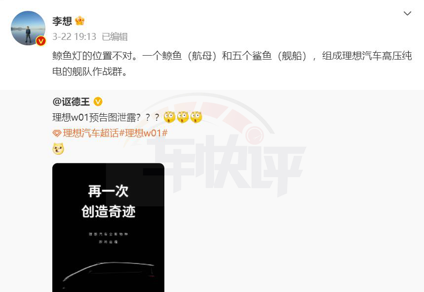 李想足以称得上大格局,理想能撑起李想吗