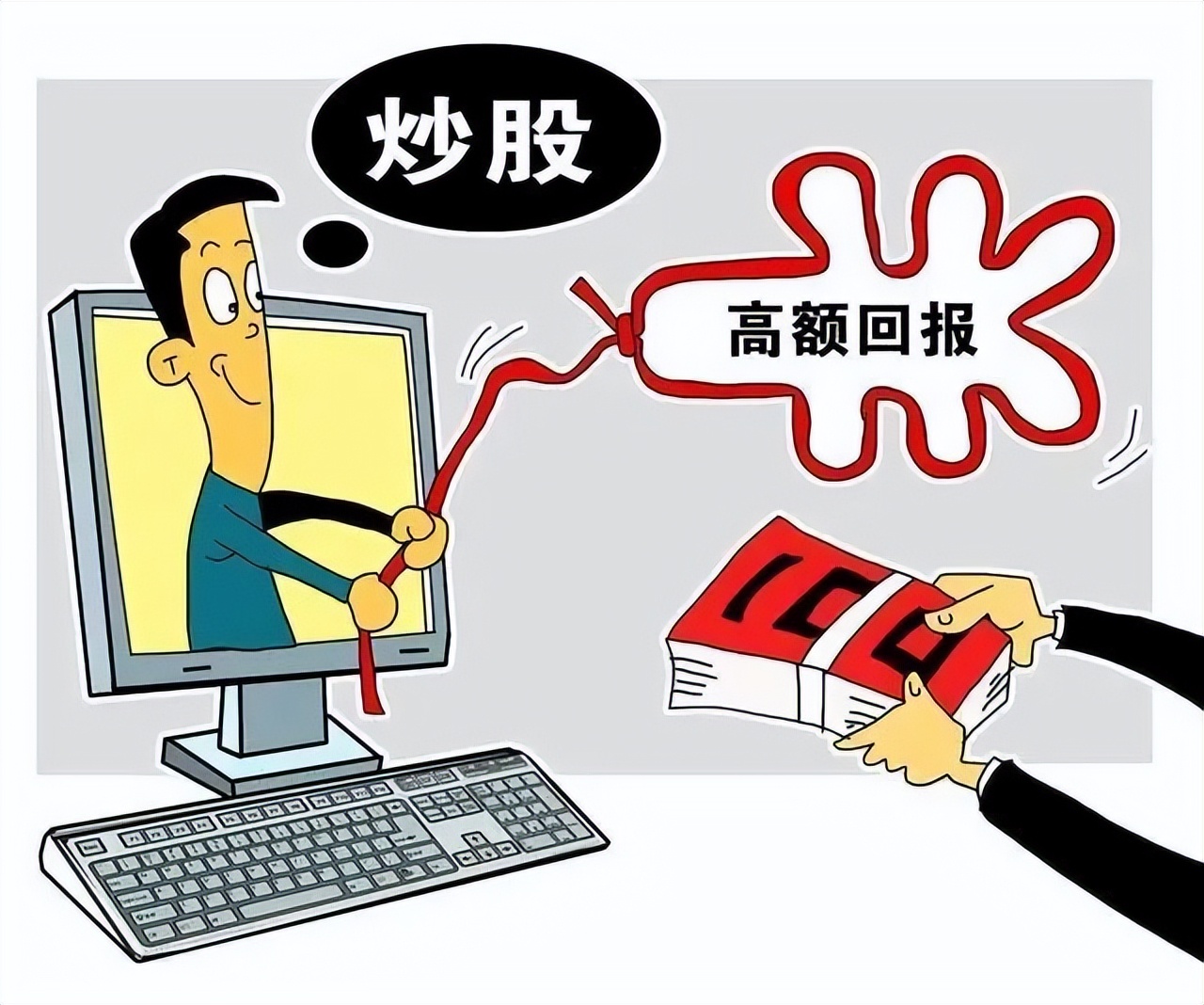 虚假网络投资理财类诈骗,虚假投资理财被骗追回案例