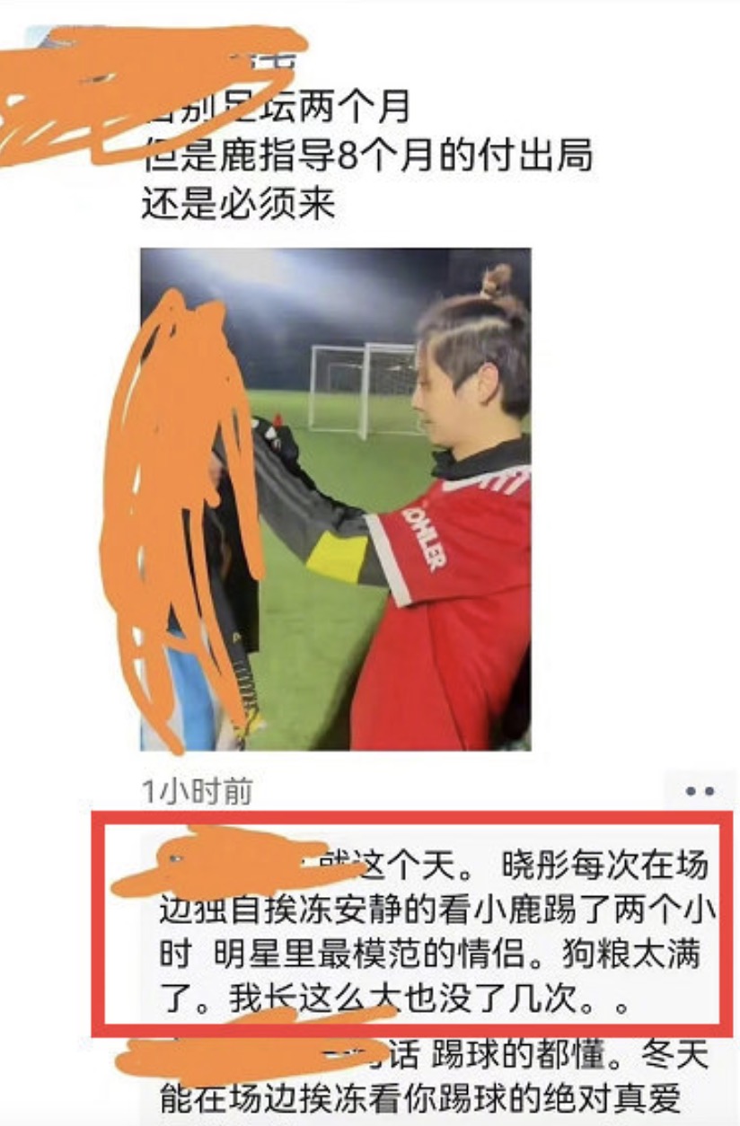 鹿晗疑似辟谣劈腿传闻，获女友关晓彤陪伴踢球，被赞模范情侣