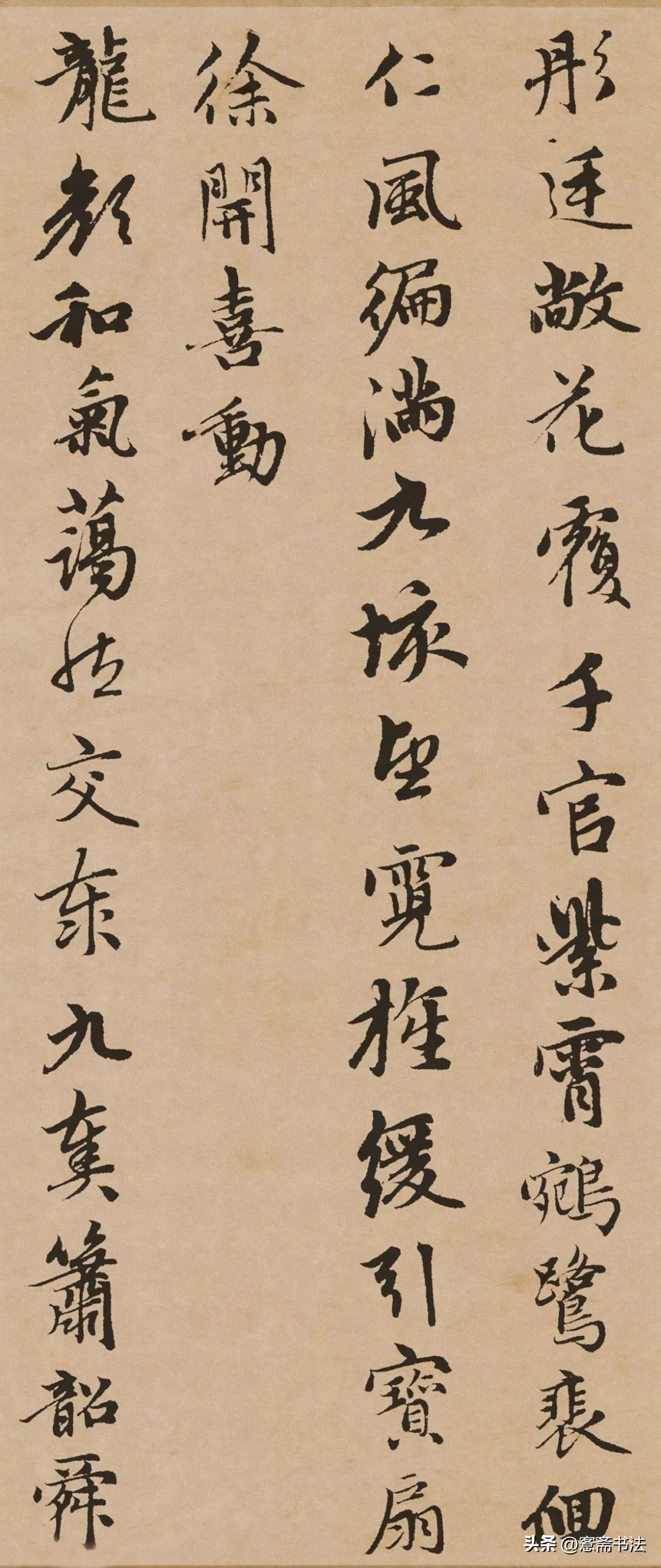 赵孟頫的寿字,赵孟頫万寿曲高清