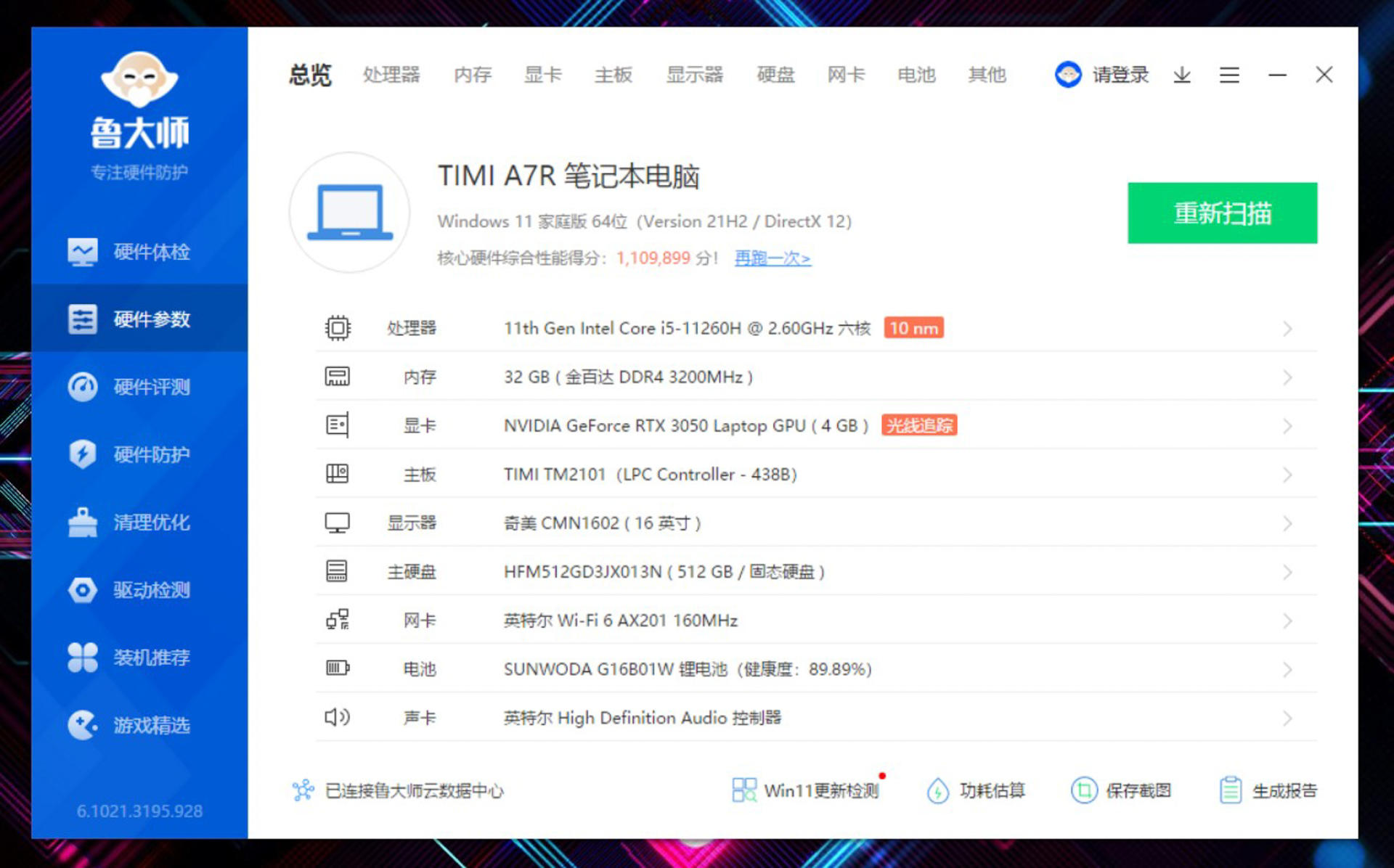 旧笔记本硬盘扩容教程图解,笔记本电脑怎么扩容硬盘内存