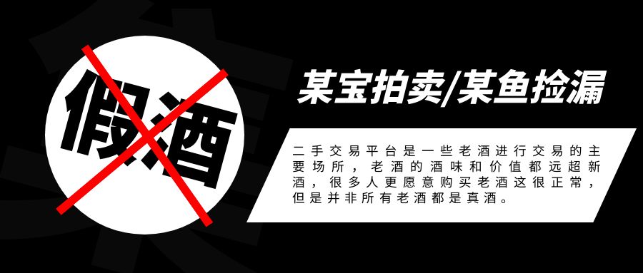 低端假酒大揭秘,识别真瓶假酒的正确做法是什么