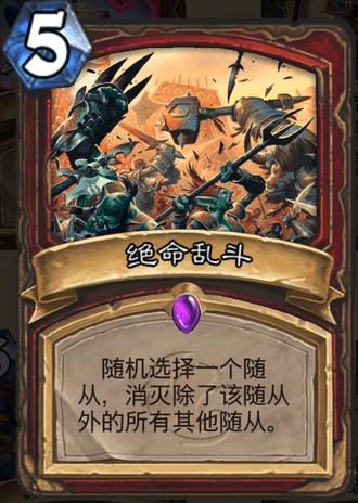 炉石传说竞技场卡牌技巧,炉石传说竞技场强力卡牌