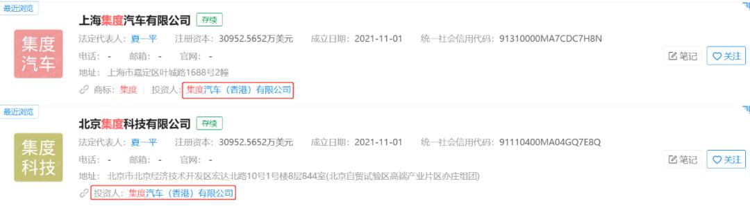吉利和百度再次合作,吉利与百度官方声明