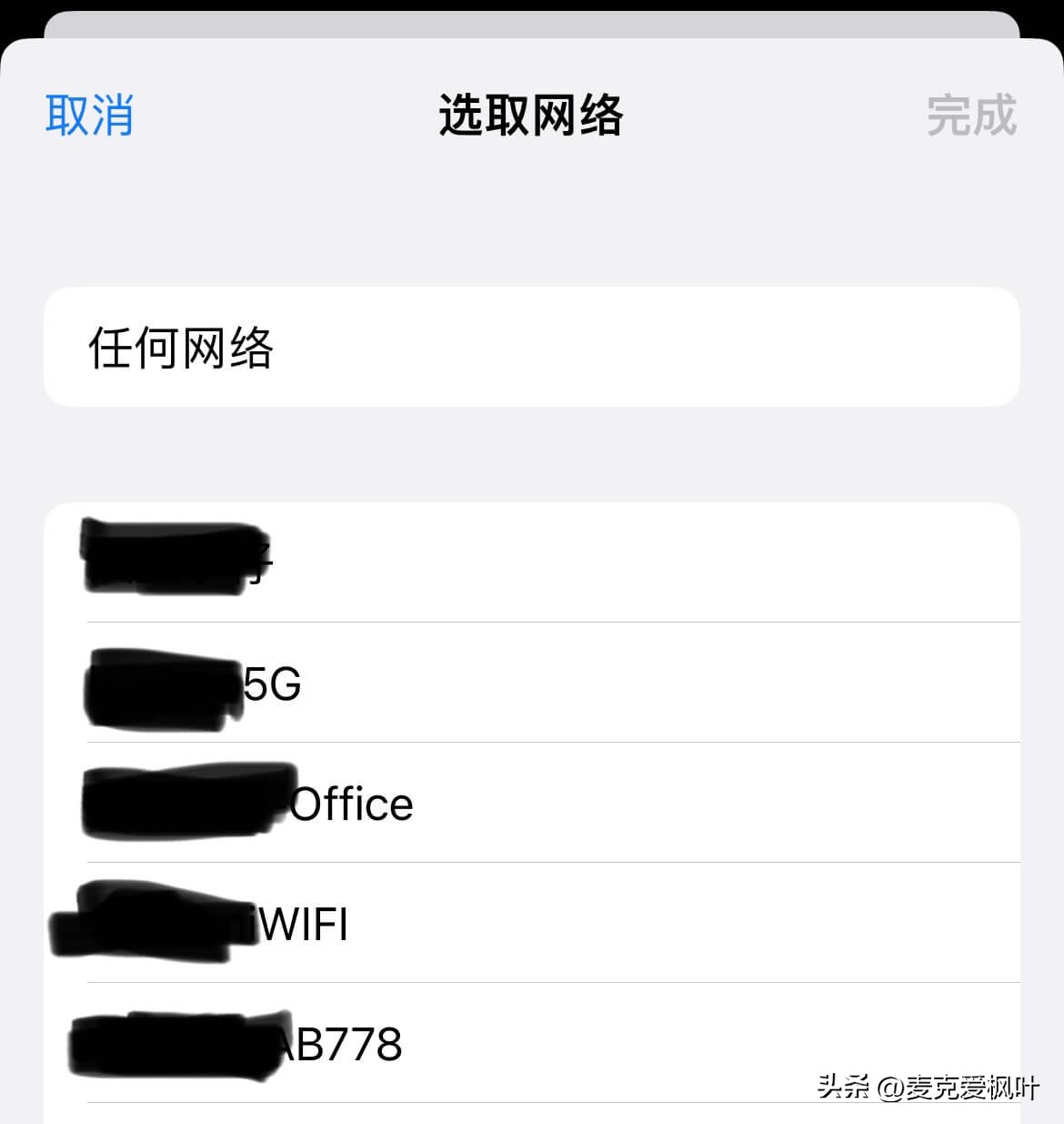 苹果手机怎么删除wifi连接记录,iphone删除wifi信息