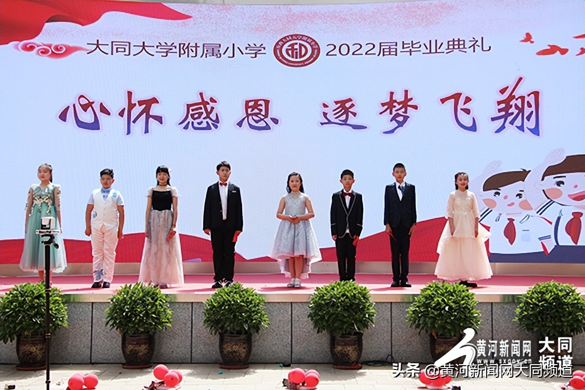 厦大附小小学毕业典礼,大同大学附属小学毕业典礼