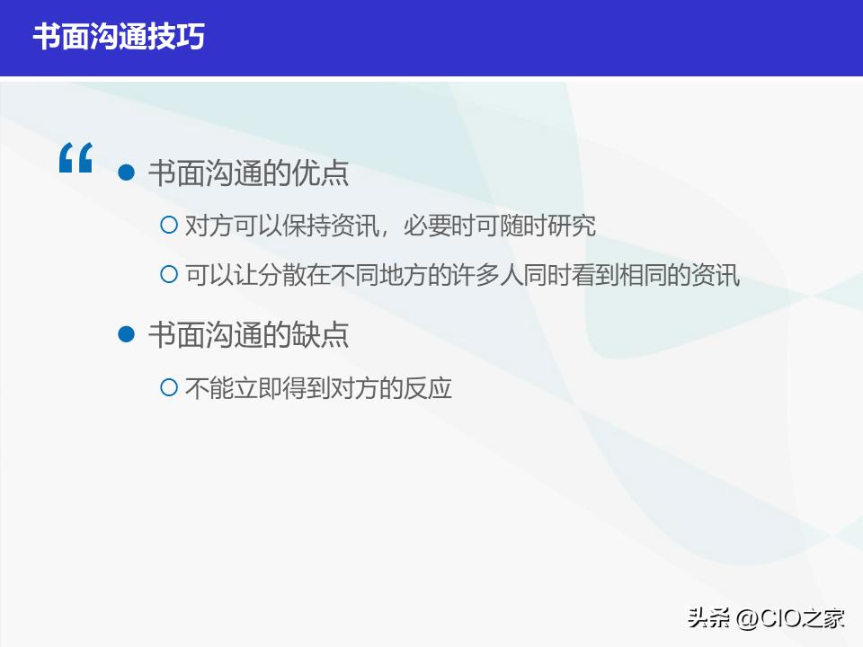如何做好it采购经理,it项目经理简历模板