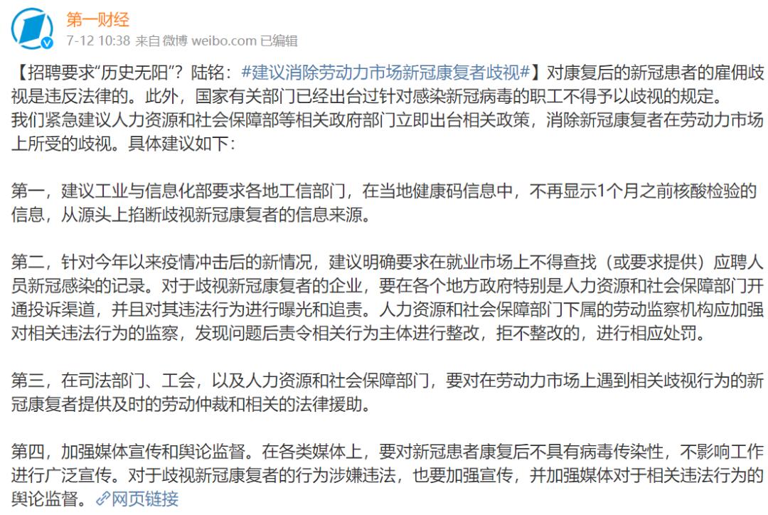 新冠痊愈后，他却被逼自杀