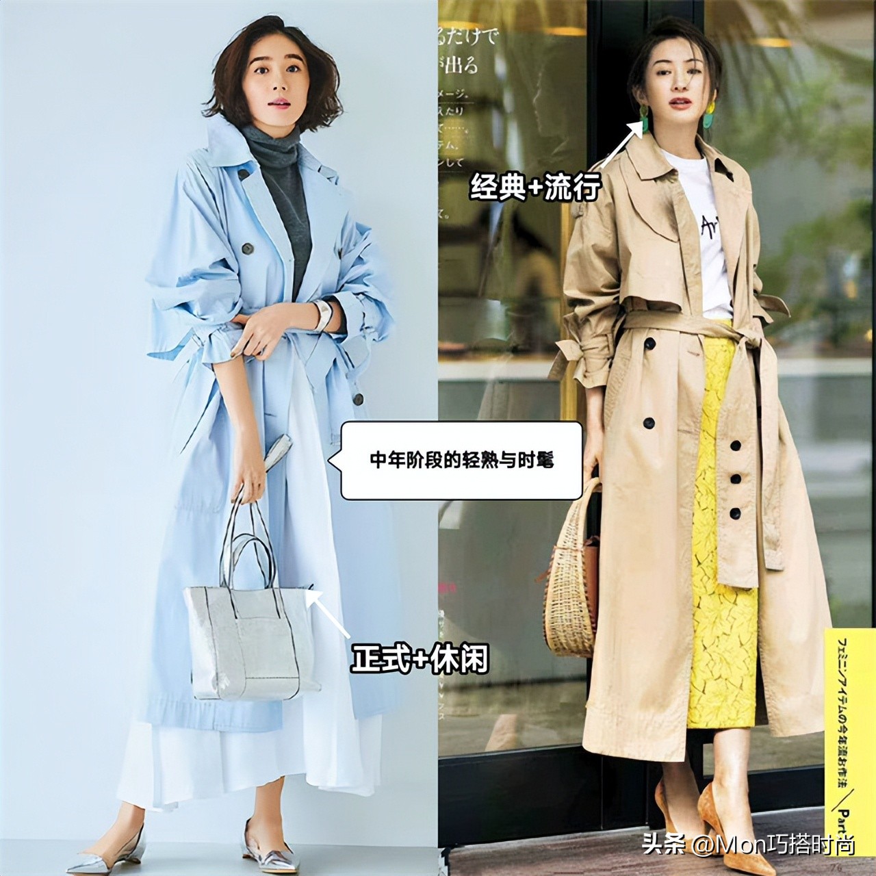 今年的日本女士风衣穿搭,日本风衣的穿搭