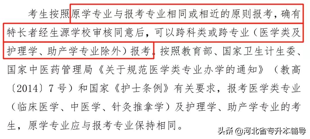 2022年河北专升本各校录取分数线,2022年河北专升本考试是什么时候