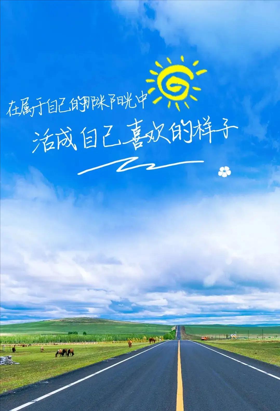 有深度有品味的早安短句,早安心语平淡是人生的常态