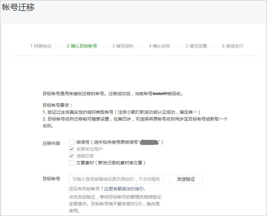公众号怎么开启留言功能,公众号通知了精选留言为何看不到