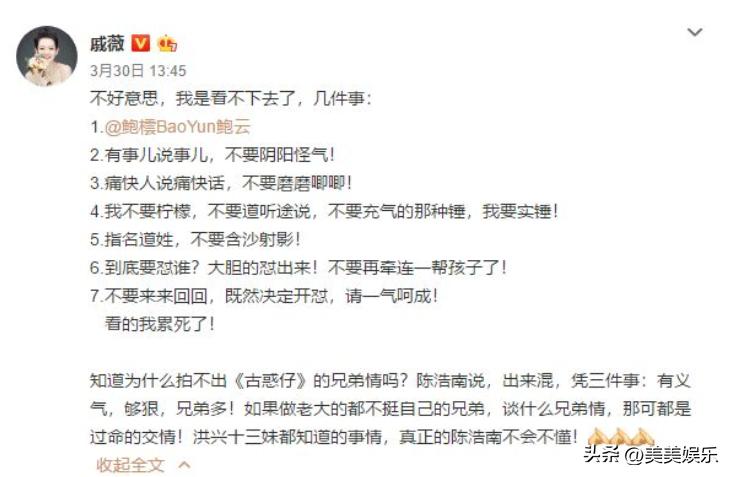 戚薇带货事件,戚薇直播带货送东西是真的吗