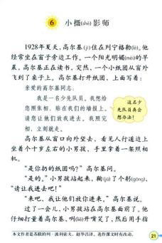 语文背诵计划时间表,八上半期背诵计划