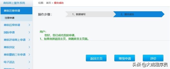 商标注册一次通过教程,第一次申请商标需要多少钱