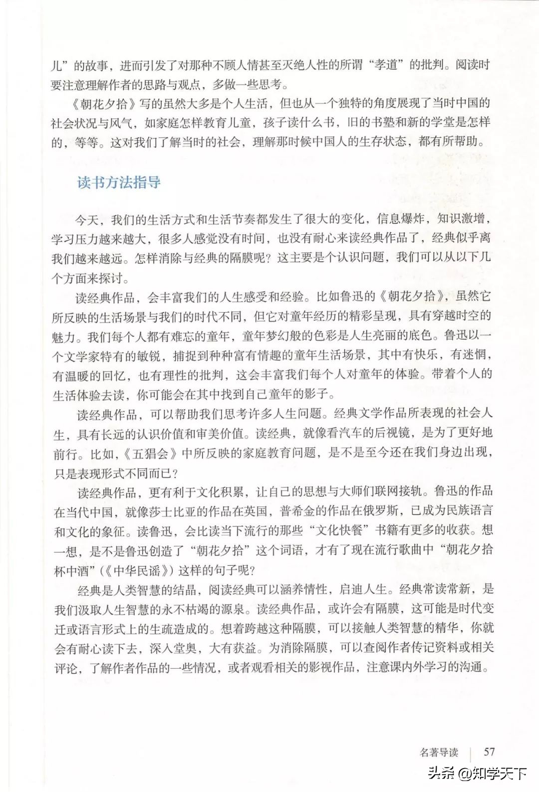 人教版七年级上册语文电子课本pdf,九年级上册语文电子课本高清pdf