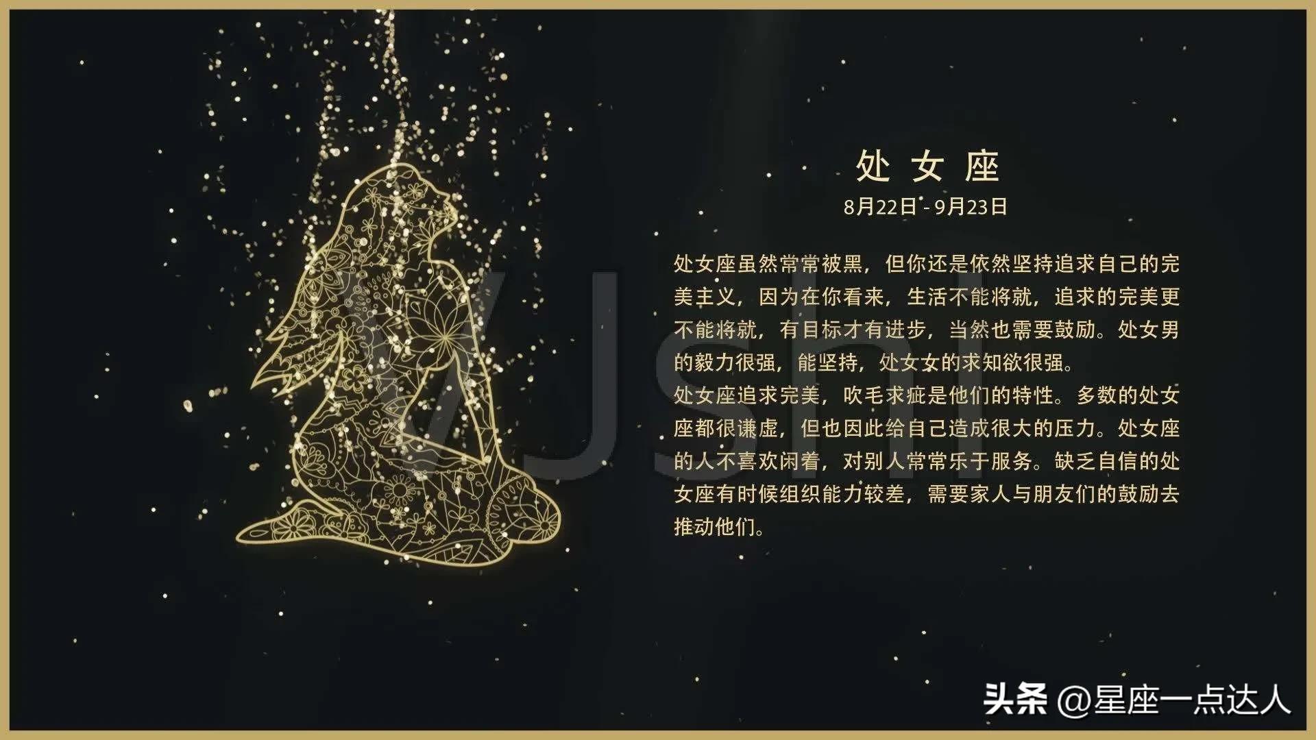 幸运的处女座，你们所有的沉潜，都已静待花开中…