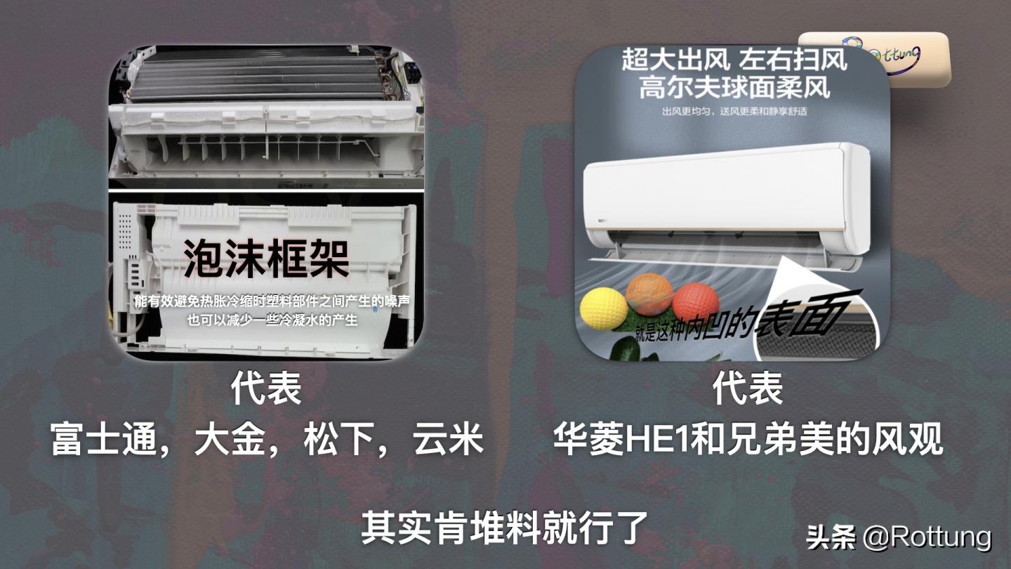 空调选购攻略视频讲解,空调选购2024