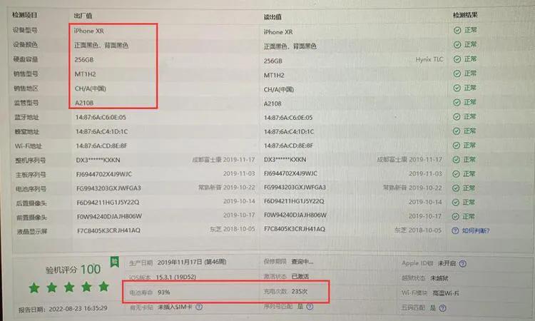iphone翻新机和原装机的区别,iphone淘宝买会买到翻新机吗
