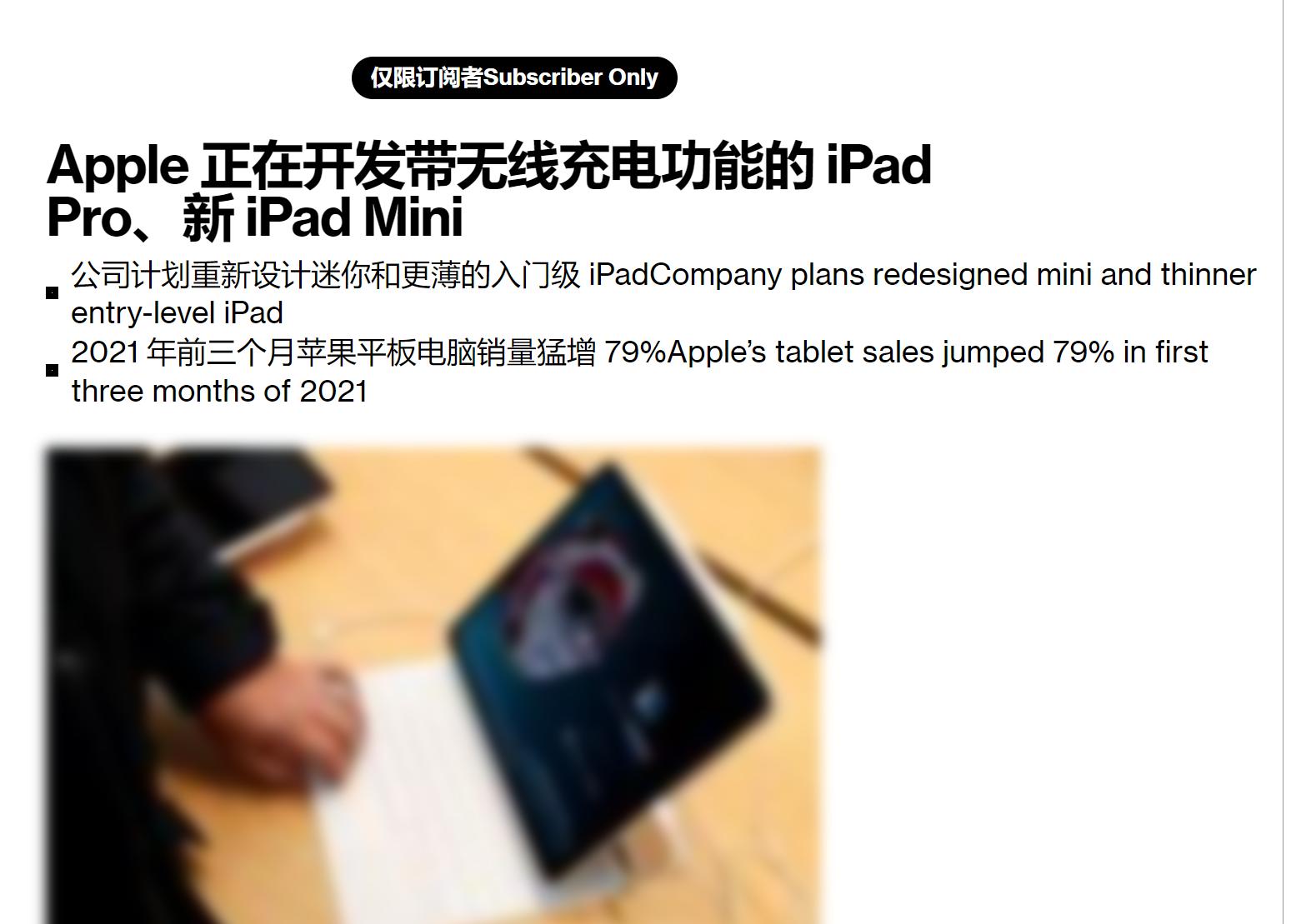 ipad12.9英寸第四代配置,14寸ipadpro