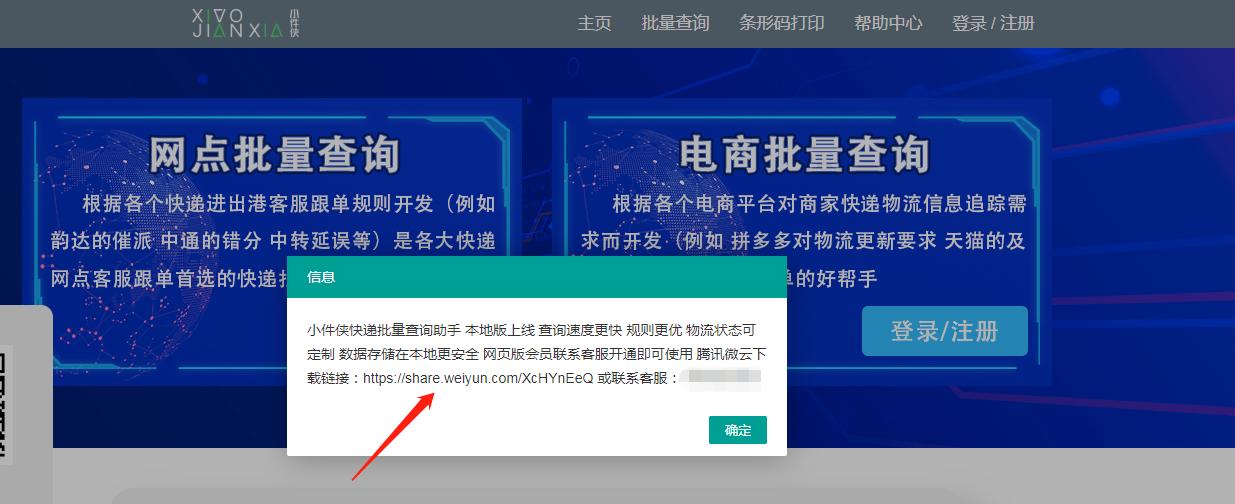 怎样查询极兔快递取件码,极兔快递的单号怎么快速批量查询