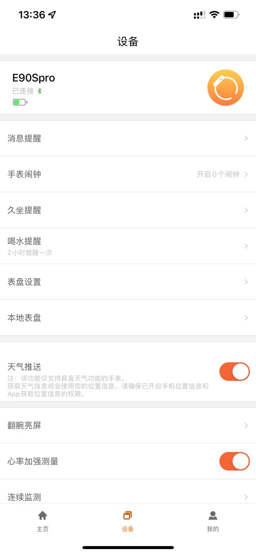 dido医疗级智能手表评测,didoe56s健康智能手表使用体验