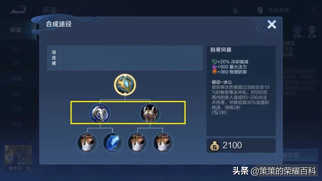 鬼谷三宝石,三宝石流鬼谷子