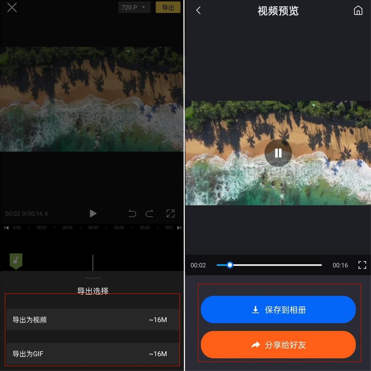 视频怎样加音乐,新手如何在视频加音乐