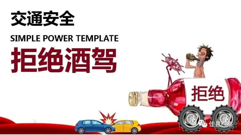 酒驾和醉驾判断标准和法律责任,酒驾醉驾处罚2024最新标准