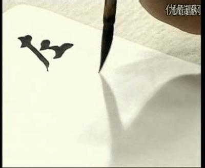 学习书法的笔顺规则的意义,书法笔顺名称和五大动作