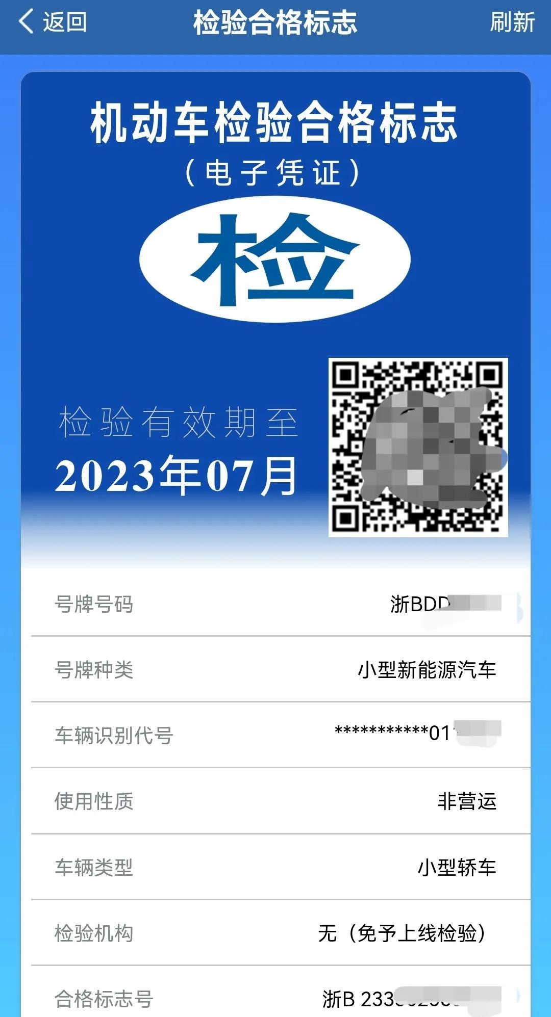 免检车辆如何申领检验合格标志,10年内免检怎么领取免检标志
