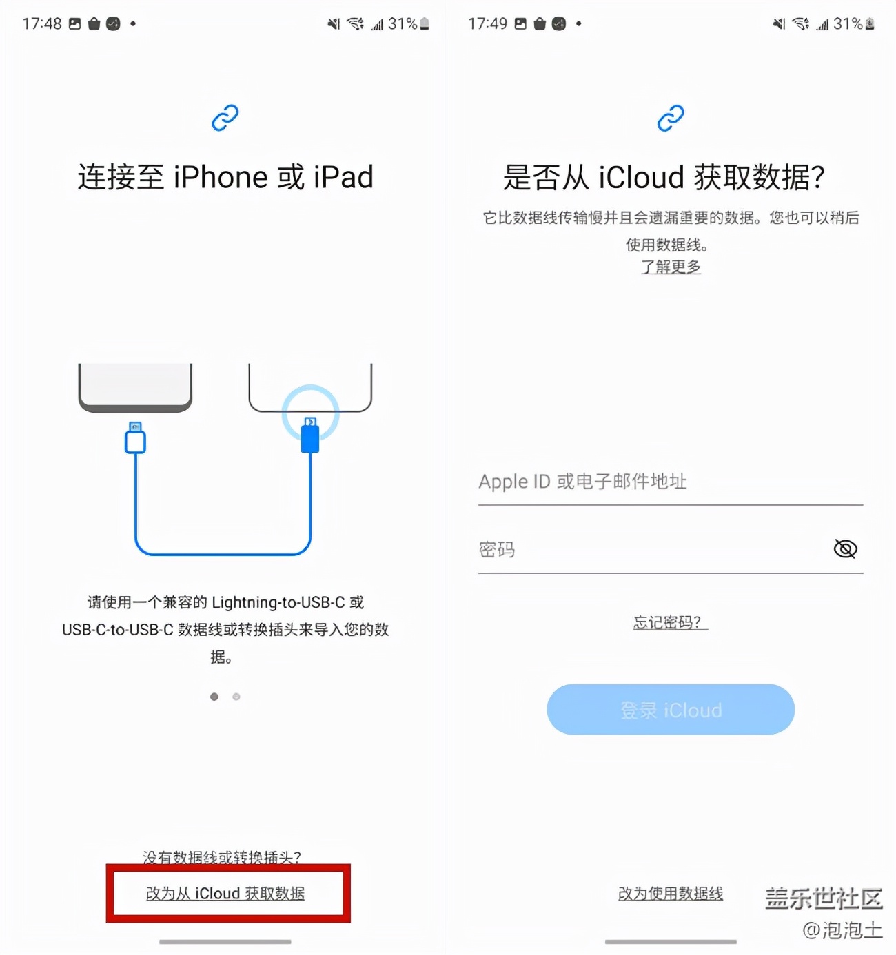 苹果手机和三星换机助手使用方法,三星手机换苹果手机有换机助手吗
