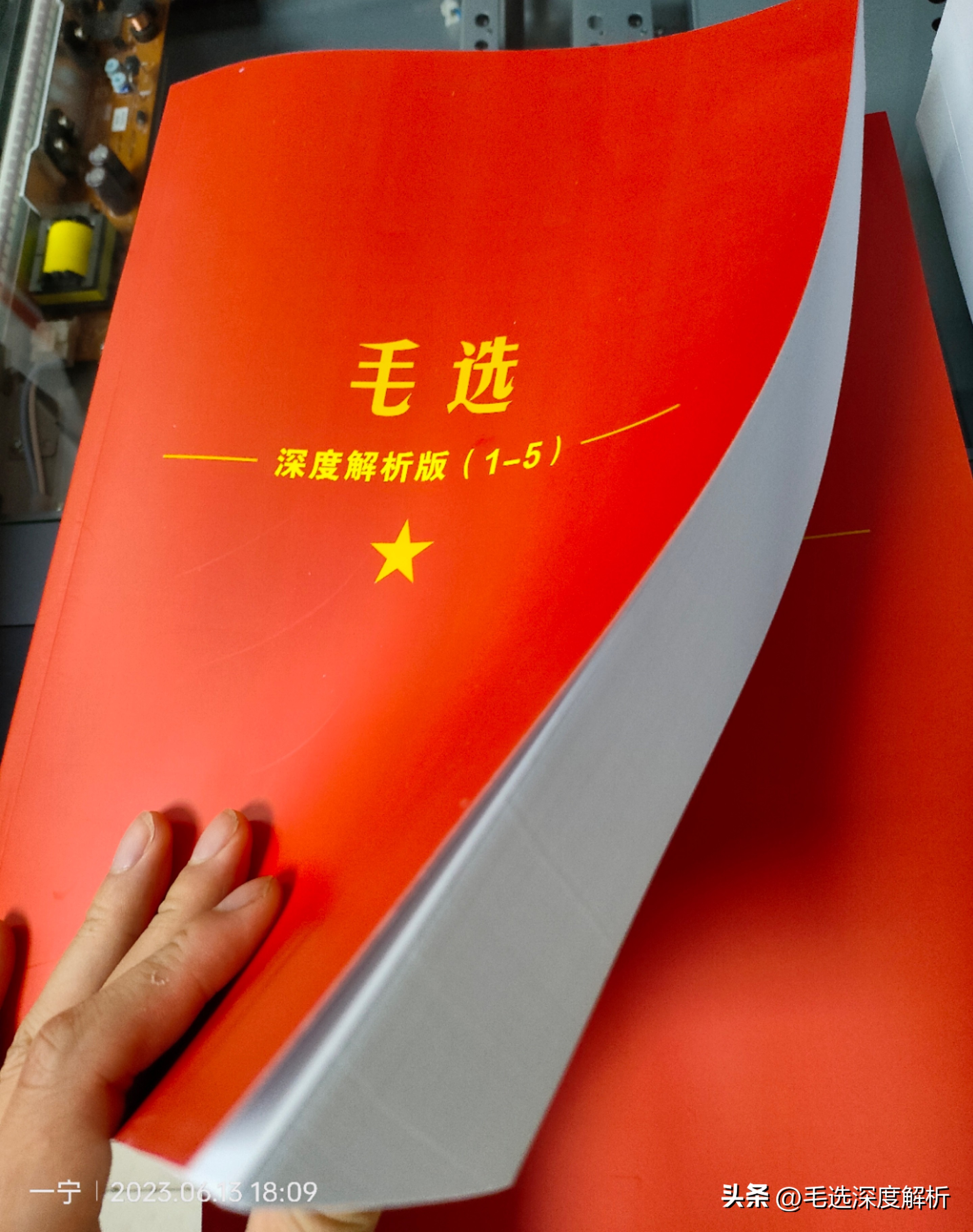 毛选深度解析,毛选深度分析与案例