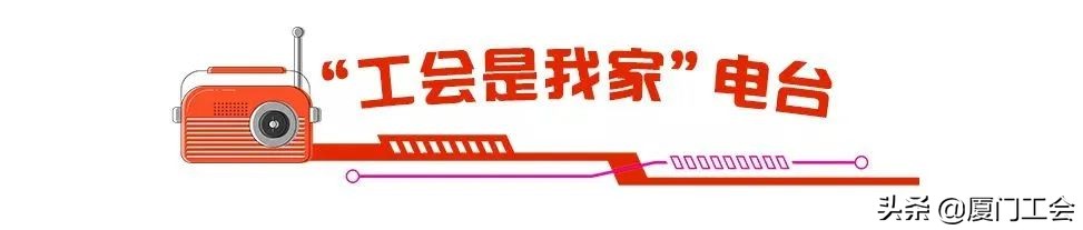 明天，来找工会主席聊聊吧！