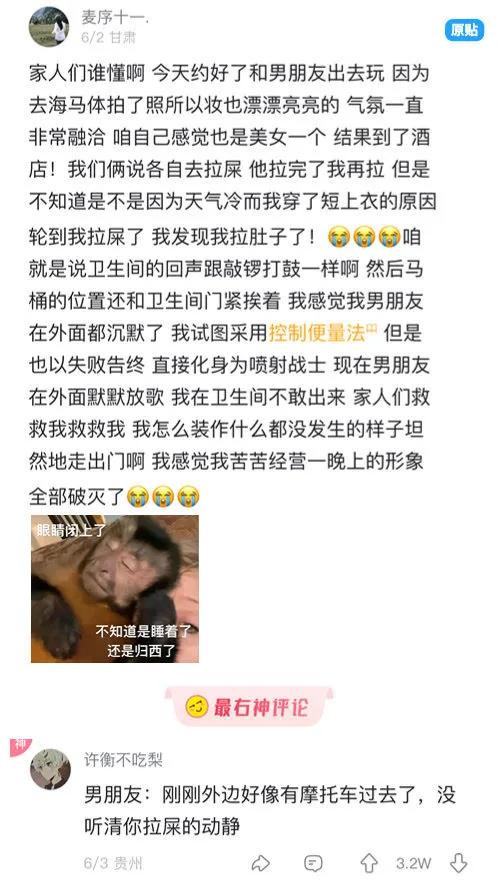 搞笑图片你看懂了什么,搞笑图片抖音评论区