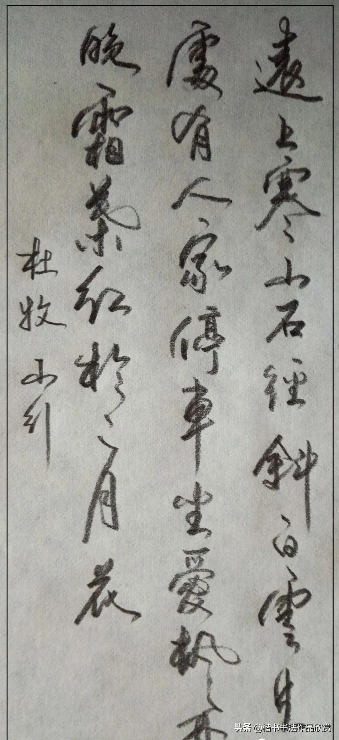 灞辫鍙よ瘲纭瑪涔︽硶绮夌瑪,纭瑪涔︽硶涓撶敤绾稿啓灞辫