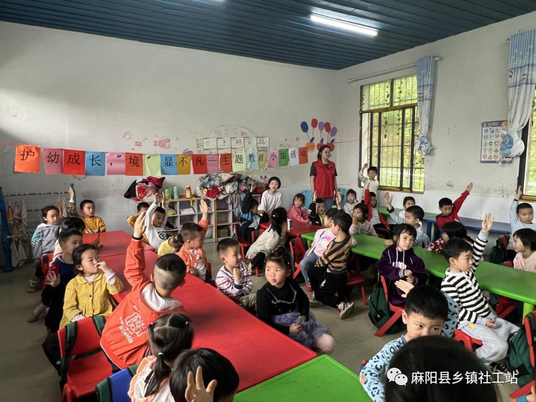 社工站儿童安全教育小组活动策划,社工开展护儿童成长主题社区活动