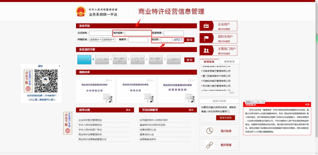如何辨别加盟品牌是否靠谱,免费加盟的品牌靠谱吗